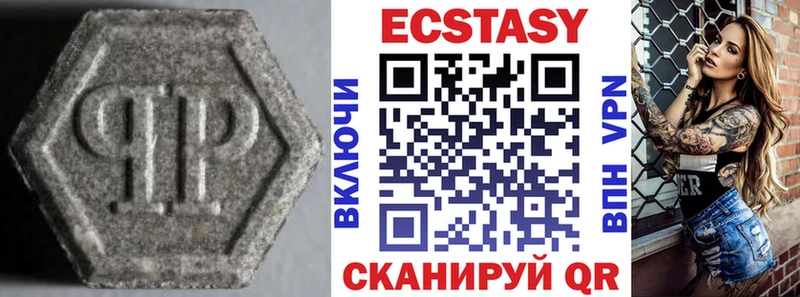 ЭКСТАЗИ MDMA  Купить где  Горячий Ключ 