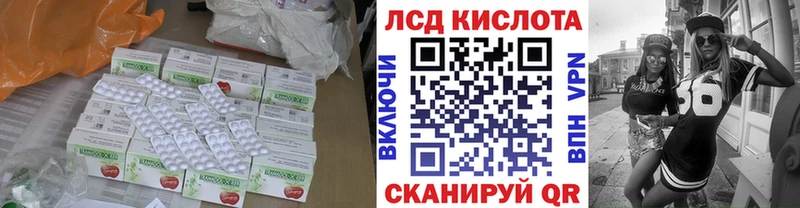 Лсд 25 экстази кислота  Купить закладки  Горячий Ключ 