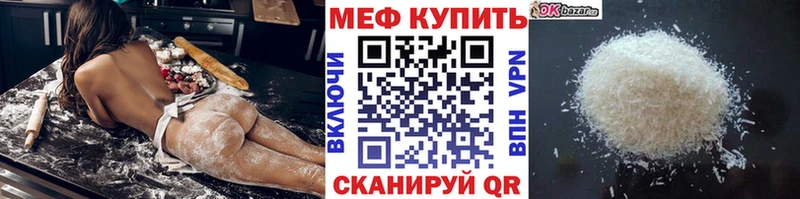 Купить закладки  Горячий Ключ  МЯУ-МЯУ VHQ 